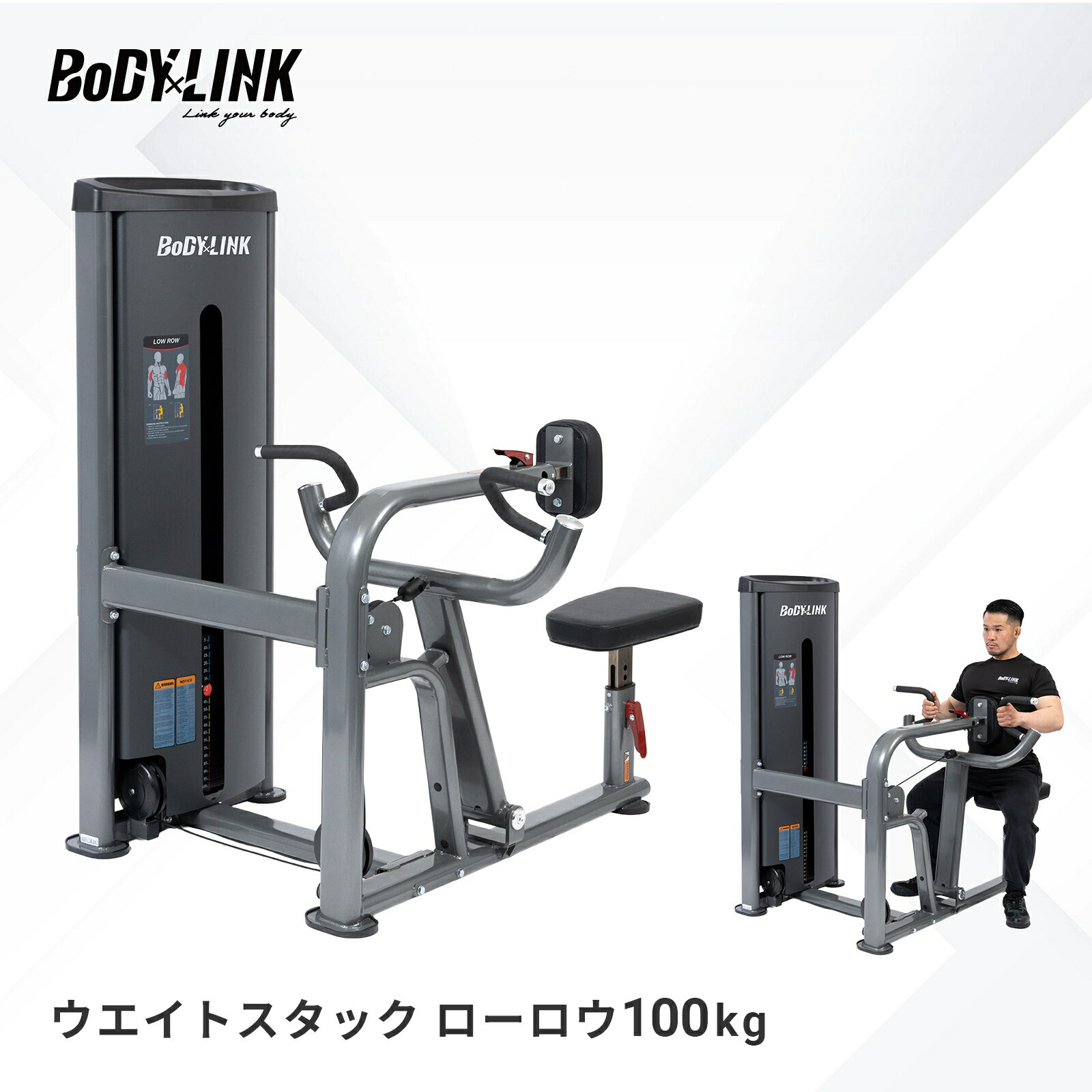 【マラソン期間中 全品ポイント5倍！】ローロウ 業務用 ウエイトスタックローロウ100kg TO-WLR100 BoDYLINK (ボディリンク)｜BoDY LINK店