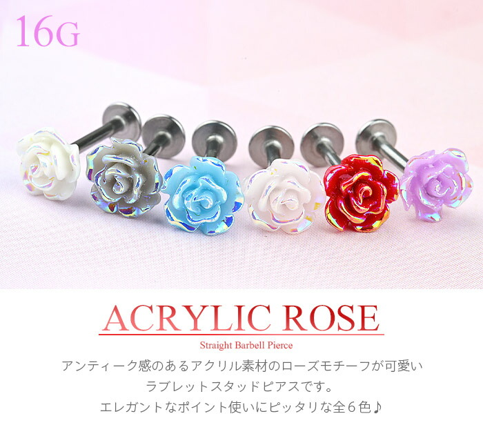 ボディピアス 16g おしゃれ かわいい イヤーロブ サージカルステンレス シルバー スタッド トラガス ピアス ヘリックス ラブレット 耳たぶ 耳用 花 軟骨 軟骨ピアス 軟骨用 金属アレルギー対応 最大73 オフ 耳たぶ