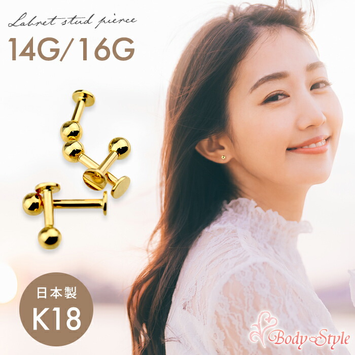 楽天市場】Made in Tokyo 刻印無料 舌ピアス K18 18金 14g 16g