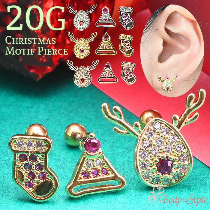 クリスマス　ブーツピアス 楽天市場】ピアス クリスマスブーツ かわいい 小さい 赤 レディス