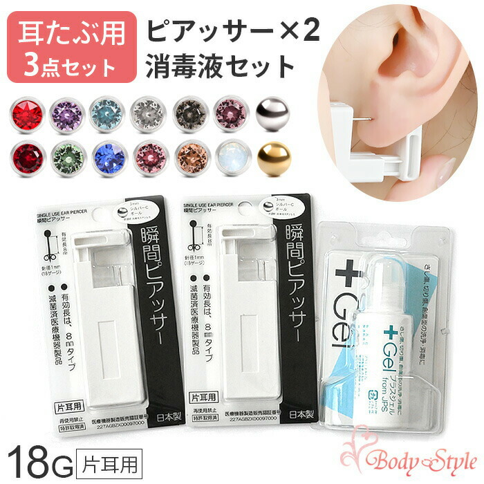 楽天市場】高評価☆4.72点【片耳用ピアッサー2個×透明ピアス