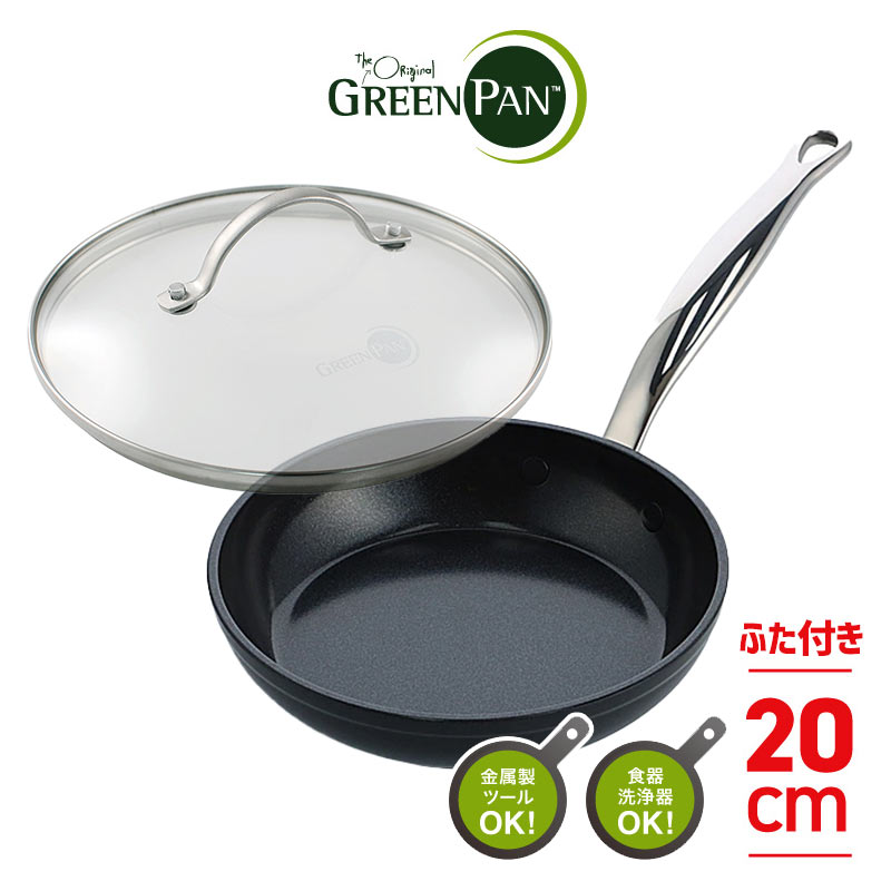 楽天市場】グリーンパン バルセロナプロ ソースパン 片手鍋 小鍋