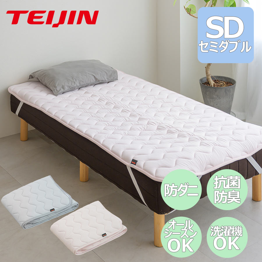テイジン 防ダニ快適トッパー セミダブルTEIJIN 120×205cm TVで紹介 AIRVERTICAL 防ダニ快適トッパー シングル エアーバーティカル 体圧分散 軽量敷布団 寝心地改善 マットレストッパー 軽量敷きフトン 敷パッド 帝人 体圧分散