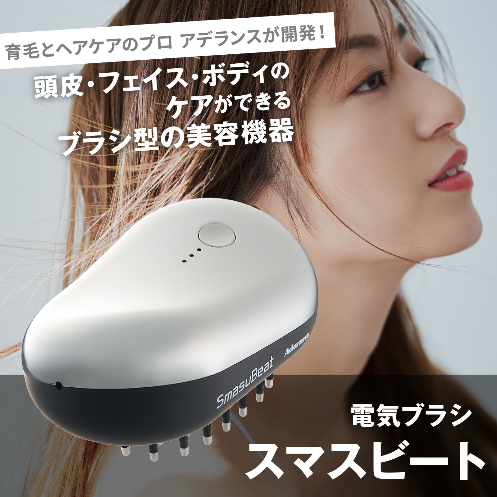 ★極美品　ドゥライズ電気リフトブラシ　アデランス 楽天市場】アデランス 電気リフトブラシ DoRAISE ドゥライズ EMS