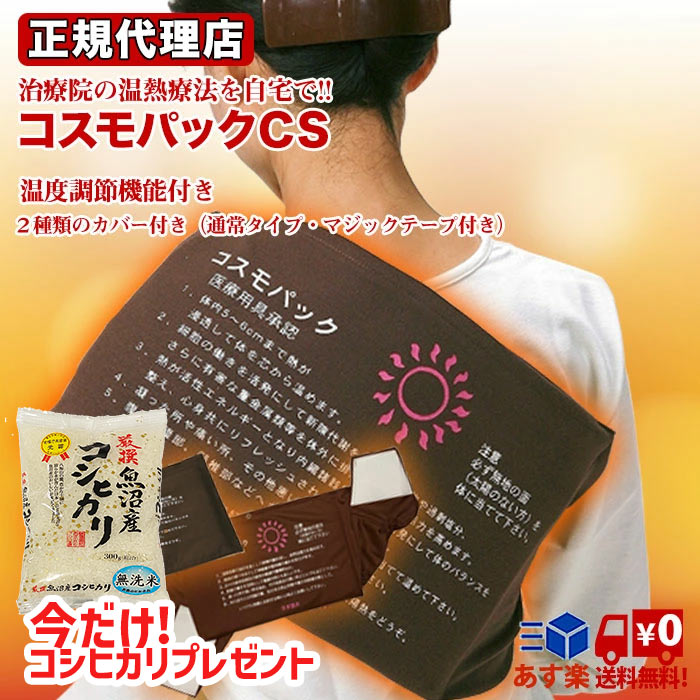 【引き換え証で4598円OFF！6/11AM1:59まで】赤外線全ての存在容器に並べるCS型 オマケのお米付 38cm×23珊 気温調節する付 純然たる取りまかなう2枚付 日本遠赤製 赤外線温熱和らげる器全ての存在容器に並べる CS型 全ての存在容器に並べるCS型 日本遠赤製 赤外線温熱和らげる器 貨物輸送無料  母の日 父の日