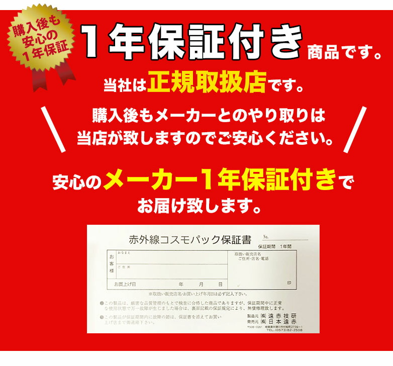 市場 純正カバー2枚付き 家庭用 遠赤外線 コスモパックCL 温熱ピロー 痛み 温熱 CL CL型 温熱治療器 肩こり コスモパック 日本遠赤