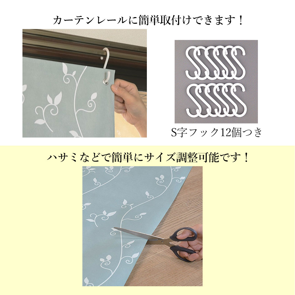 楽天市場 インテリアアート 断熱 遮光シート ２枚組 遮光 遮熱 カーテンレール専用 断熱シート 遮光シート 窓 冷房 暖房 省エネ 日本製 フック12個付き ロールカーテン カーテン カーテンシート 日陰 日射し 目隠し リーフ柄 お洒落 デザイン ボディーアンドソウル