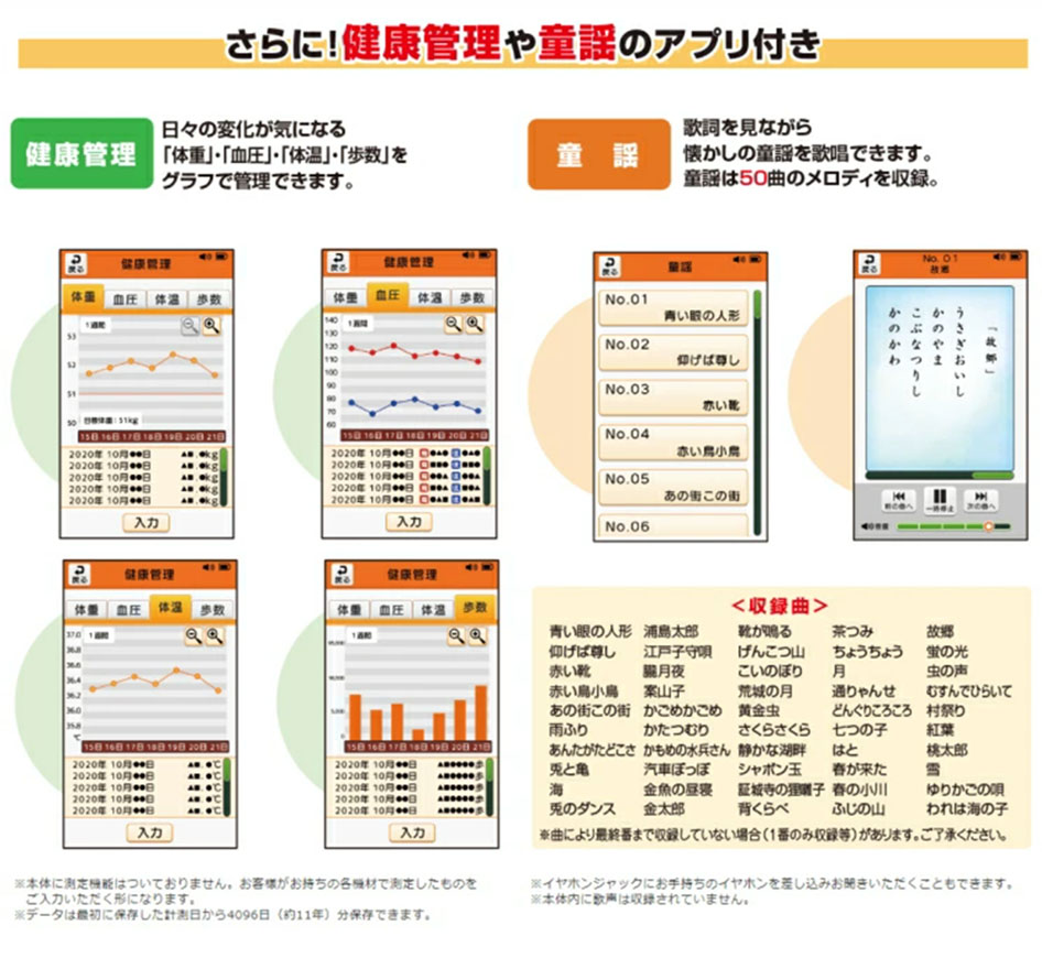 楽天市場 パズルタブレット いつでも脳トレ クロスワード ナンプレ 健康管理アプリ機能 童謡 高齢者 子供 敬老の日 10倍ポイント 送料無料 ボディーアンドソウル