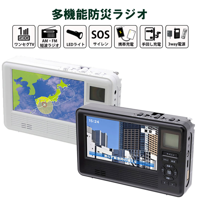 楽天市場】エコラジネオ エコラジ7後継機 多機能防災ラジオ