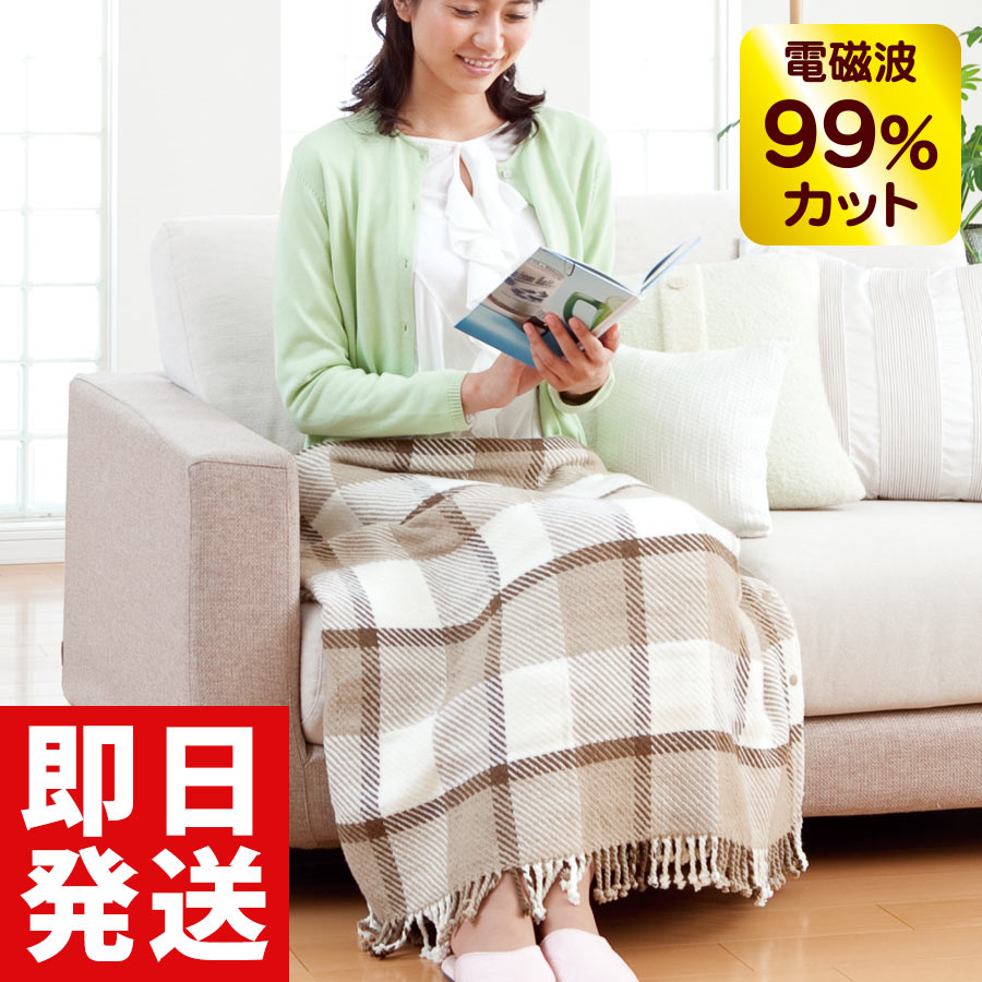 楽天市場】ひざ掛け 電気 洗える ブランケット 電気毛布 膝掛け