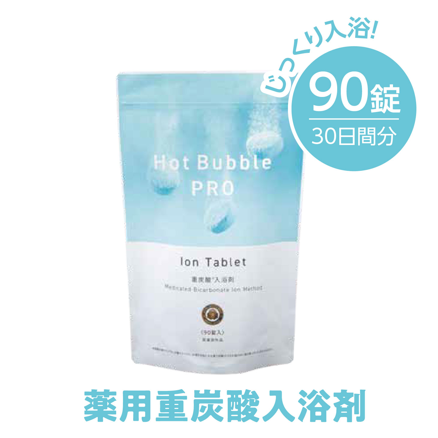 西日本産 【90分限定価格】ホルミシスの湯 玉川温泉 ダイエット 入浴