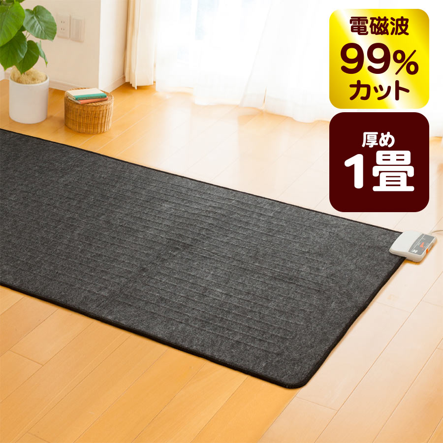 楽天市場】ゼンケン 電気ホットカーペット 1畳用 本体のみ ZENKEN