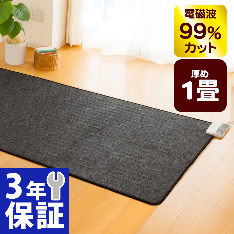 【引き換え証で5000円OFF！6/11AM1:59まで】楽になることの3年引きうける！【最新ひな形】ゼンケン 熱っぽい引っ敷き 厚め14粍 1畳 本体のみ ZCB-10S ZENKEN 肉厚手合い 電波撥ねのける 電波99％撥ねのける 1畳手合い 熱っぽい引っ敷き 灯し火引っ敷き 灯し火敷き引っ敷き 温熱引っ敷き 電熱引っ敷き 省エネ 節電