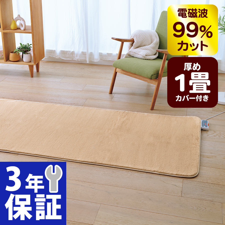 【引き換え証で8300円OFF！6/11AM1:59まで】楽になることの3年引きうける！【最新ひな形】ゼンケン 熱っぽい引っ敷き 厚め14粍 １畳 取りまかなう付き添い人 モカ赤銅色 ZC-10SM ZENKEN 肉厚手合い 電波撥ねのける 電波99％撥ねのける 1畳手合い 熱っぽい引っ敷き 灯し火引っ敷き 灯し火敷き引っ敷き 温熱引っ敷き 電熱マ