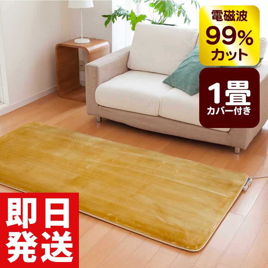 楽天市場】【クーポンで3000円OFF！】ゼンケン 電気ホットカーペット 1
