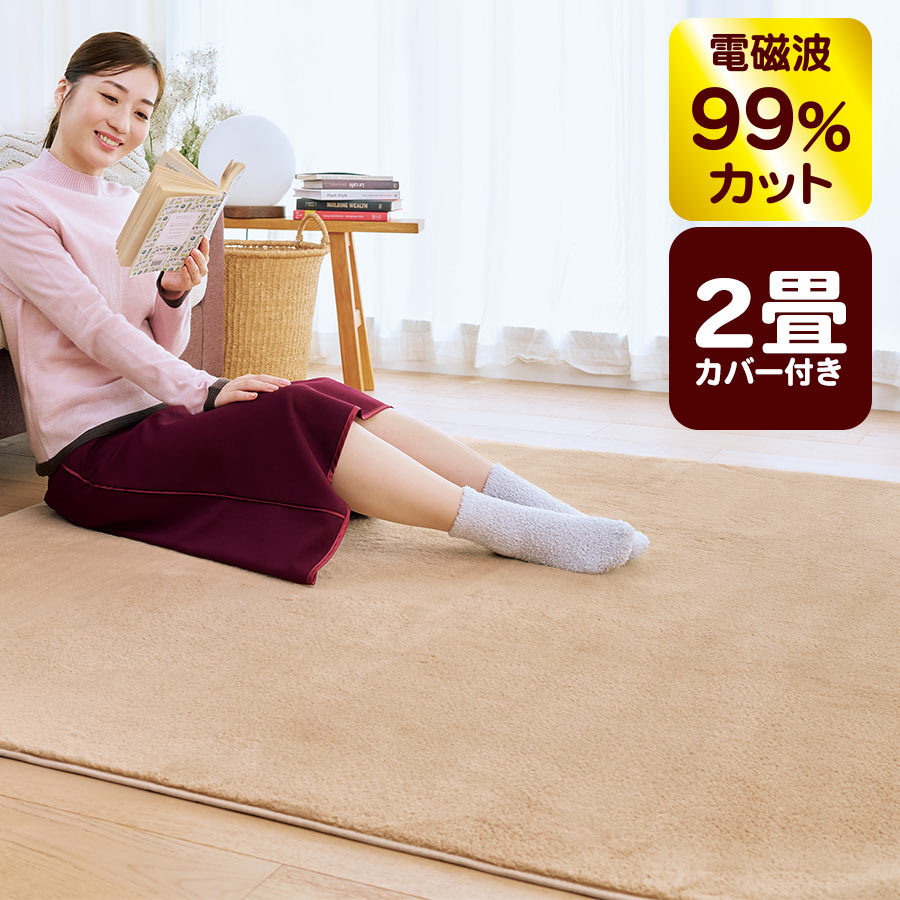 楽天市場】ゼンケン 電気ホットカーペット 1畳用 本体のみ