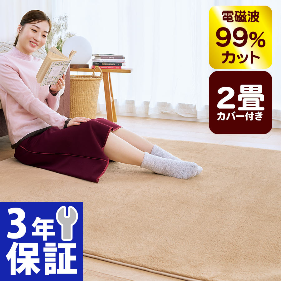 楽になることの3年引きうける！ゼンケン 灯し火熱っぽい引っ敷き 2畳用 本体＋取りまかなう付き添い人 ZENKEN 電波(流束)99％撥ねのけるZC-20SM W176×D176珊 2畳手合い 熱っぽい引っ敷き 灯し火引っ敷き 灯し火敷き引っ敷き 温熱引っ敷き 電熱引っ敷き 省エネ