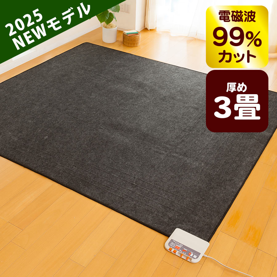 楽天市場】ゼンケン 電気ホットカーペット 3畳用 本体のみ ZENKEN