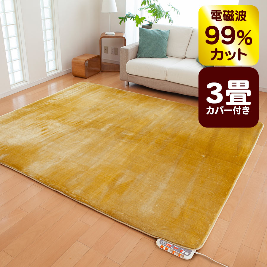 楽天市場】ゼンケン 電気ホットカーペット 1畳用 本体のみ