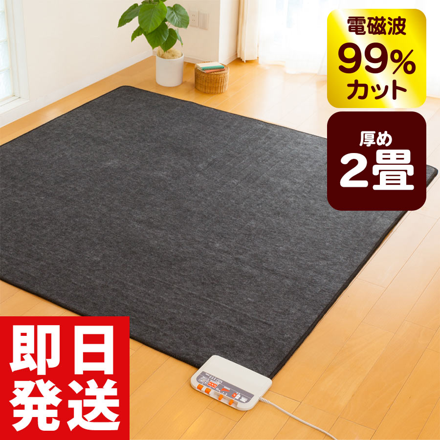 【未使用品】富士通ゼネラル 電気カーペット 3畳 HC-30E3 本体のみ 未使用品】富士通ゼネラル 電気カーペット 3畳 HC-30E3 本体のみ 未