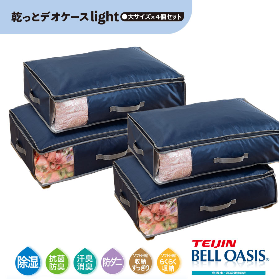 楽天市場】乾っとデオケースライト 収納ケース 大 4個セット 収納