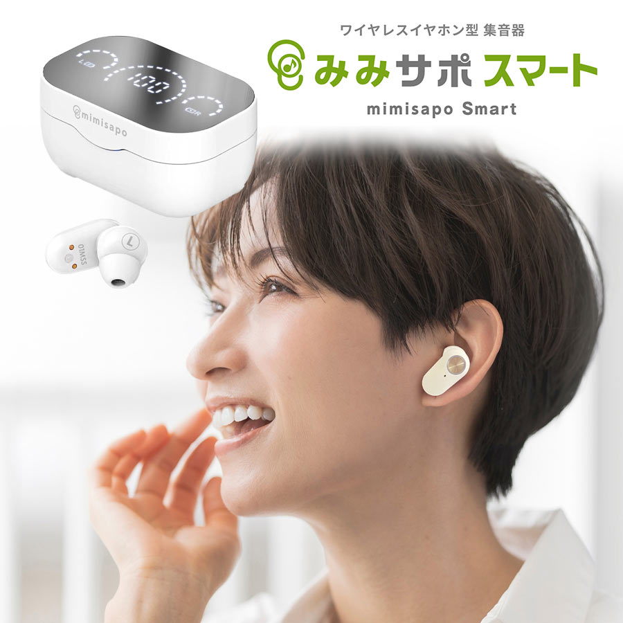 楽天市場】【10％OFFｸｰﾎﾟﾝ+P10倍！】みみサポ ヒアリングPRO 新しい