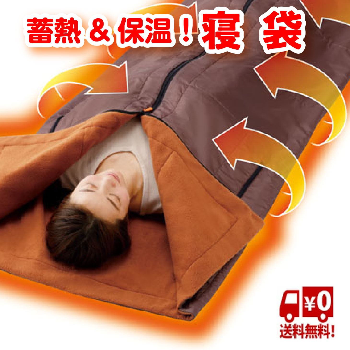 暖暖あったか4WAYシュラフ more hot ブランケット 寝袋 暖房装置不必要の生あたたかい寝袋・シュラフで風邪ひき 止めること 打つ手 ねぶくろ 防寒 持ちはこぶ 引っ敷き布団取りまかなう 布団 上掛け アウトドアに寝袋 洗える しっかり保温 ブランケット
