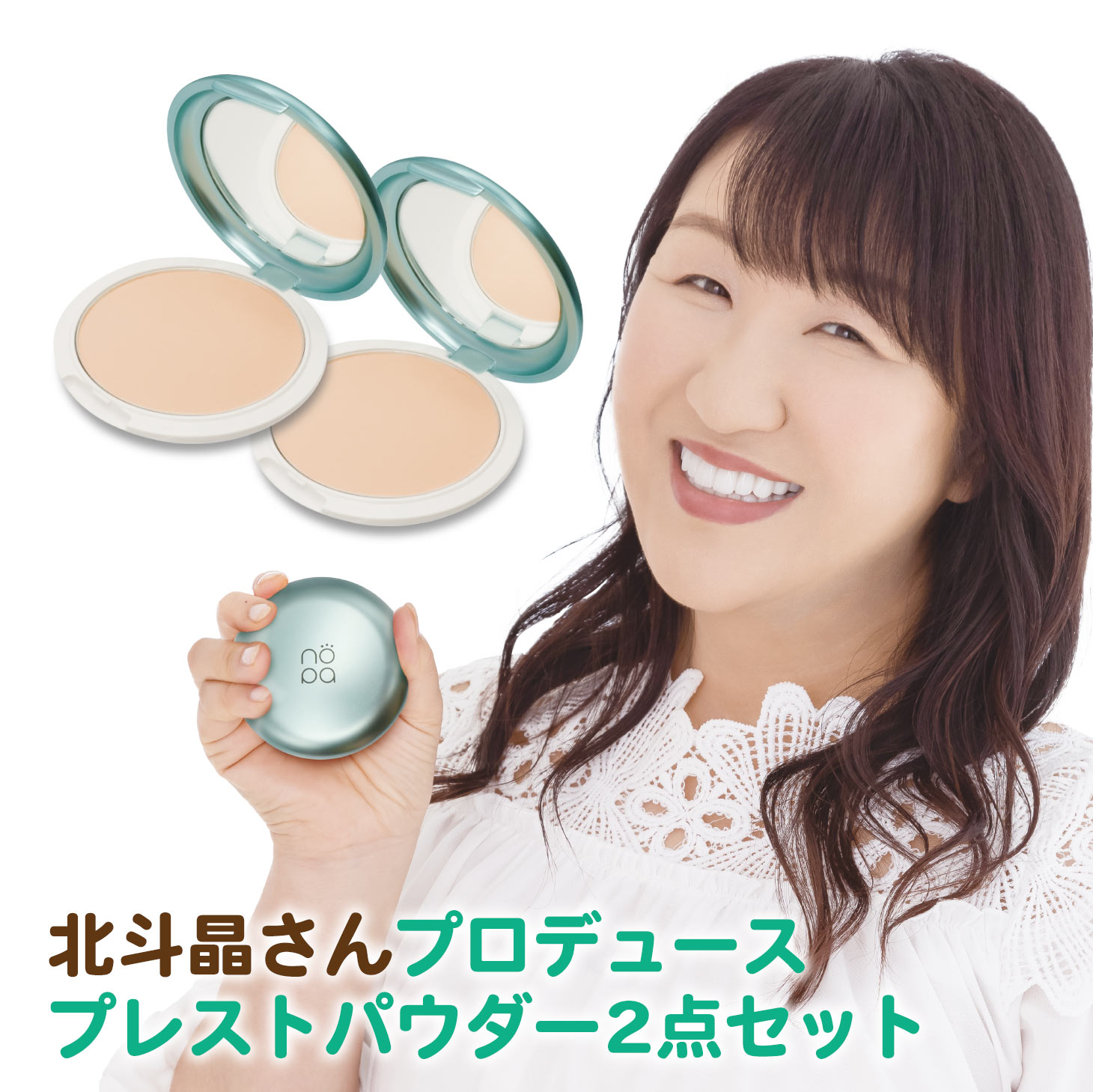 【引き換え証で2100円OFF！6/11AM1:59まで】【2個書き割り】北斗晶産みだす  nopa プレスト黒色火薬 12g 2個書き割り (SPF40 PA+++) 定め事売りわたす店 nopaプレスト黒色火薬 北斗晶産みだす お取り繕い 完成 さらさら おしろい カクタス油絵の具組みあわせる カクタス抽出エキス組みあわせる ノパ 母の日