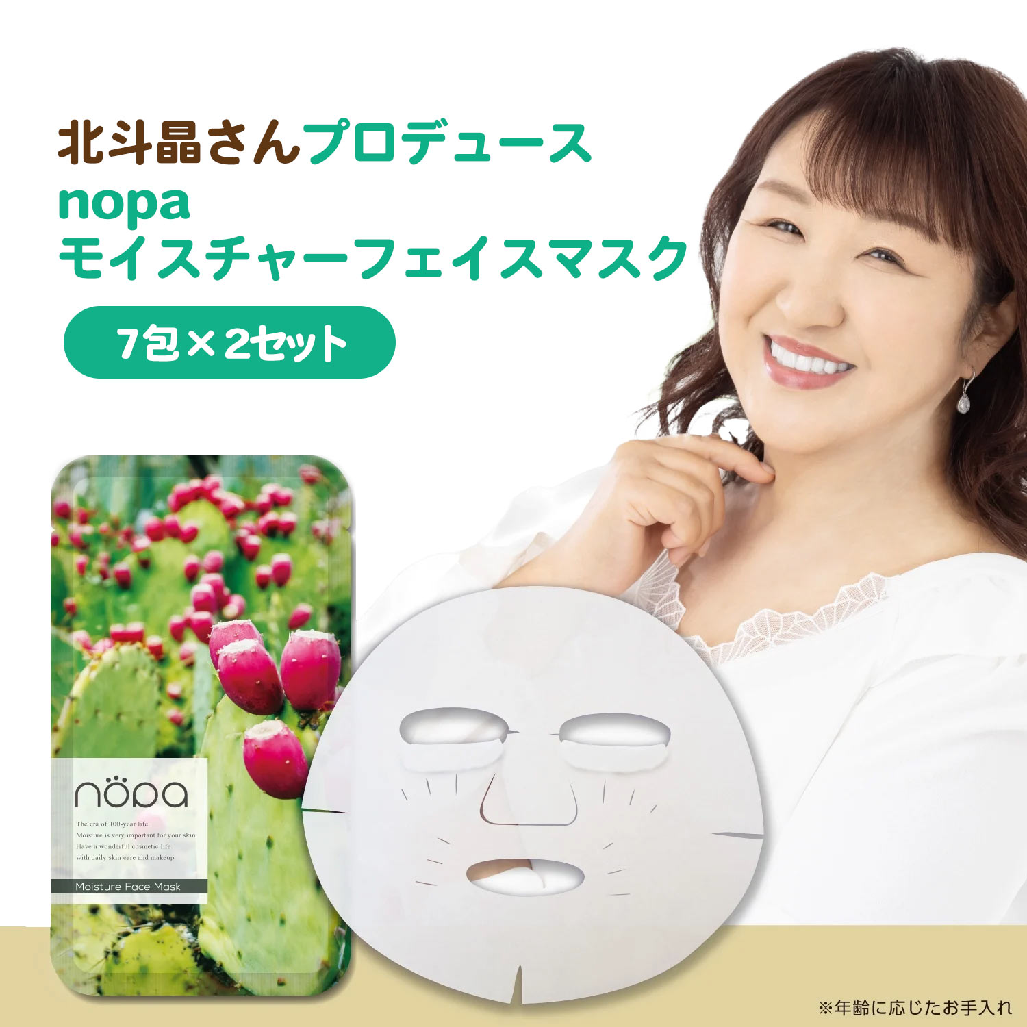 パック・フェイスマスク nicope 楽天市場】【ネコポス】【送料無料】nopa モイスチャーフェイスマスク