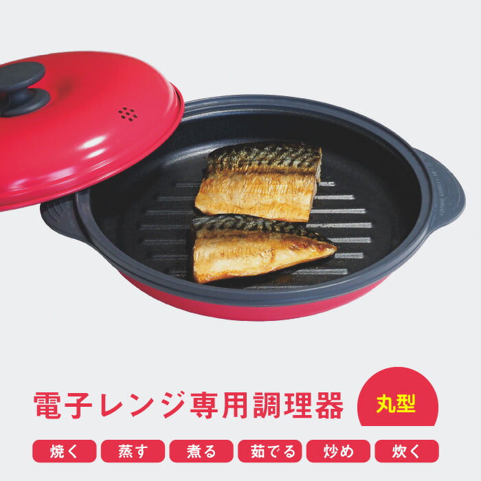 楽天市場】レンジクック レシピ付 オリエント 電子レンジ専用 楽天市場】レンジクック レシピ付 オリエント 電子レンジ専用