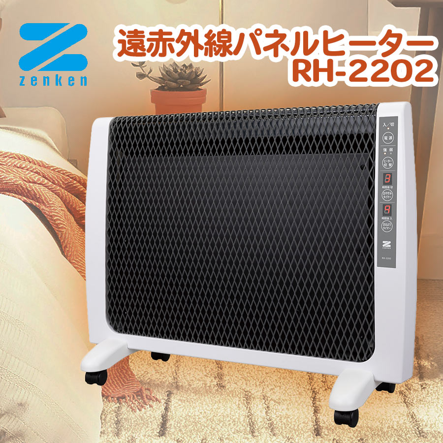 楽天市場】超薄型 遠赤外線暖房機(1台) : 楽天24