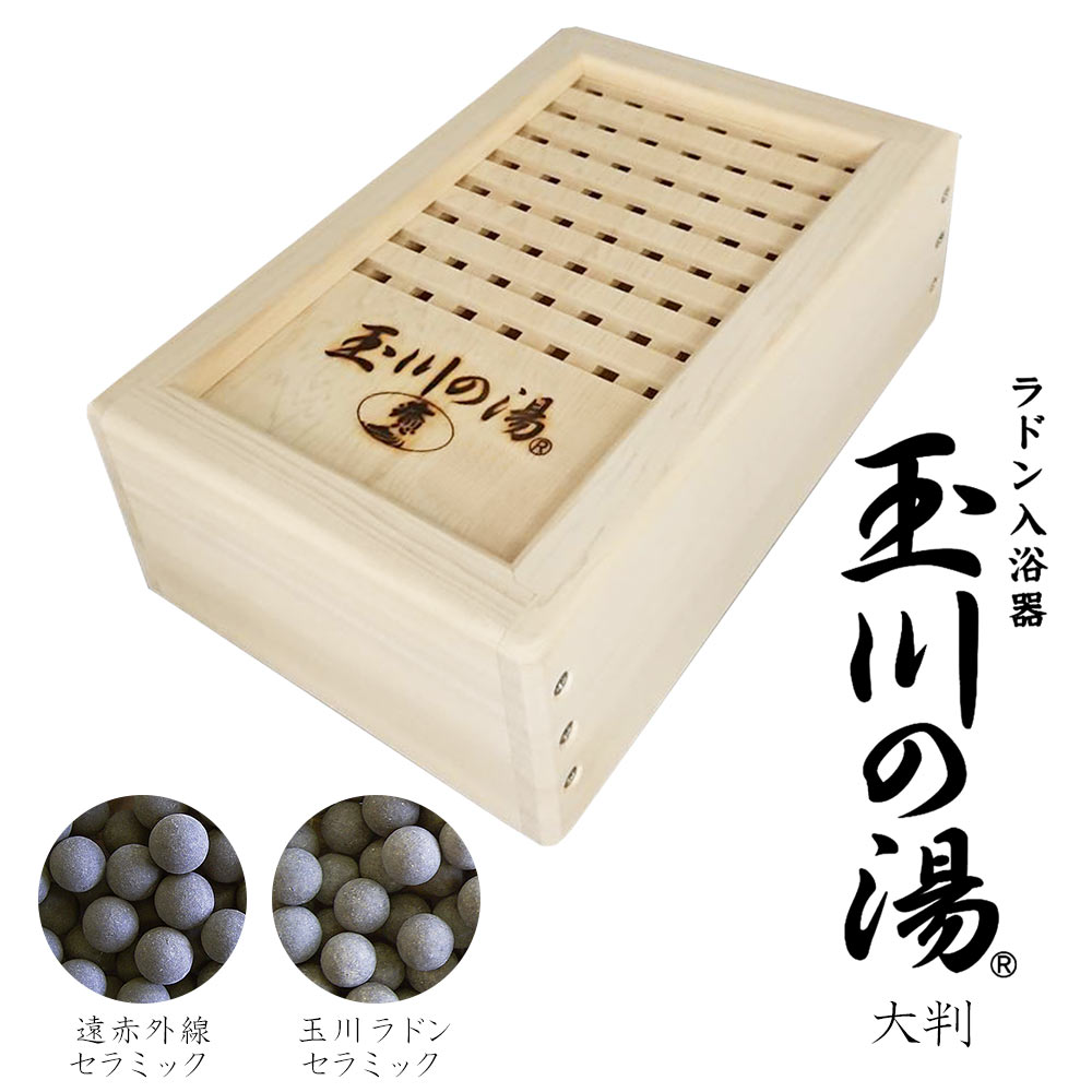 SALE／88%OFF】 玉川の湯 癒 大判 家庭用入浴健康器具 玉川温泉