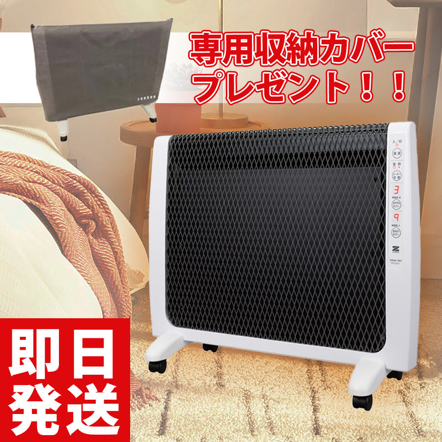 楽天市場】サンルミエ・エクセラ7（ホワイト）脱衣所 暖房器具