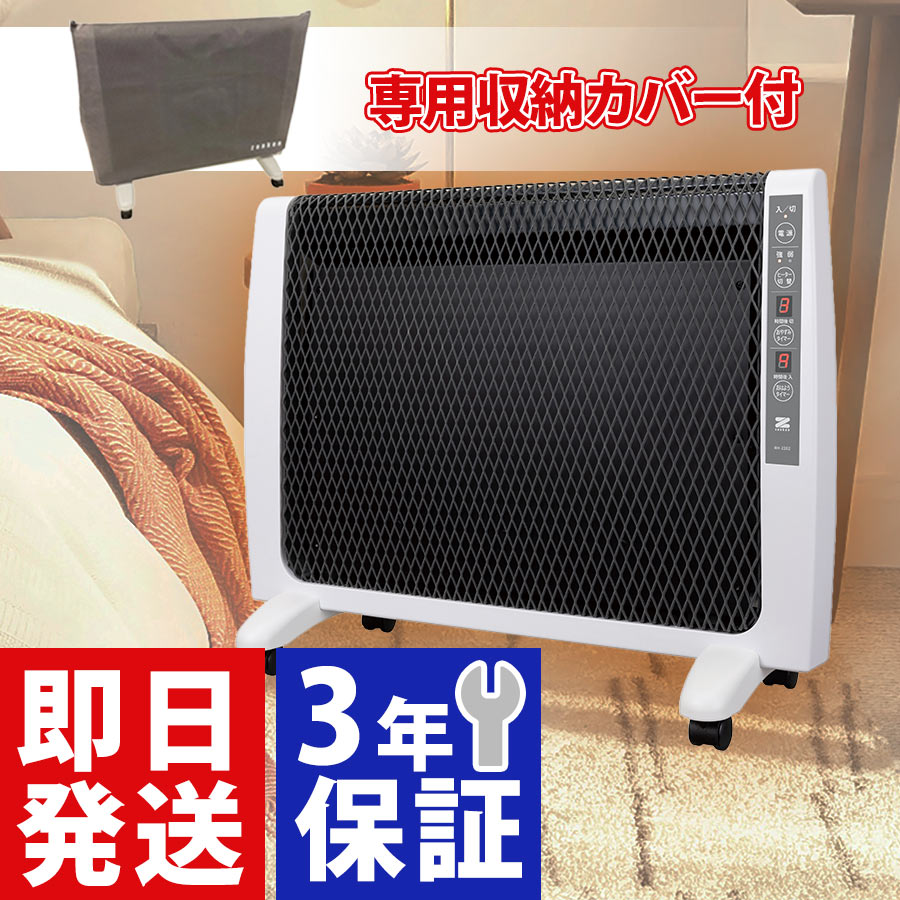 楽天市場】アーバンホットスリム 日本製 遠赤外線パネルヒーター