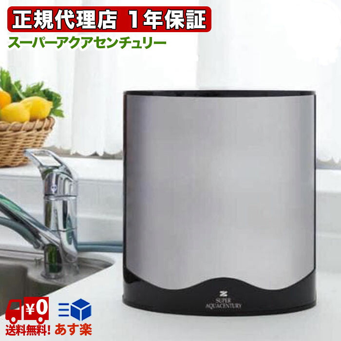 【MFH-223：取りくずす物17個条書＋8個条書】スーパーアクアセンチュリー ZENKEN 浄水器 ゼンケン 貨物輸送無料