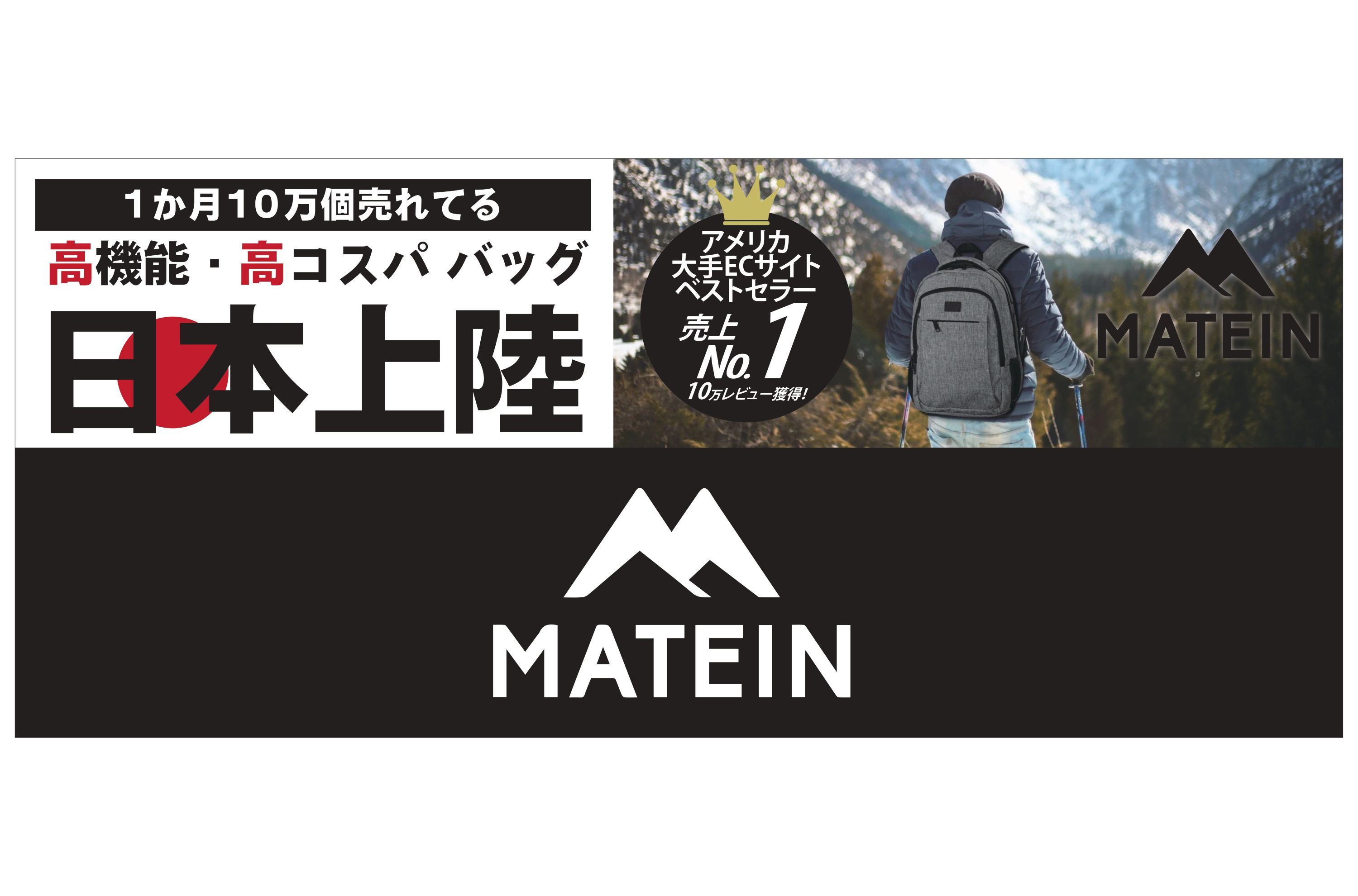 楽天市場】MATEIN ラップトップバックパック 15.6インチ(容量28L) GRY
