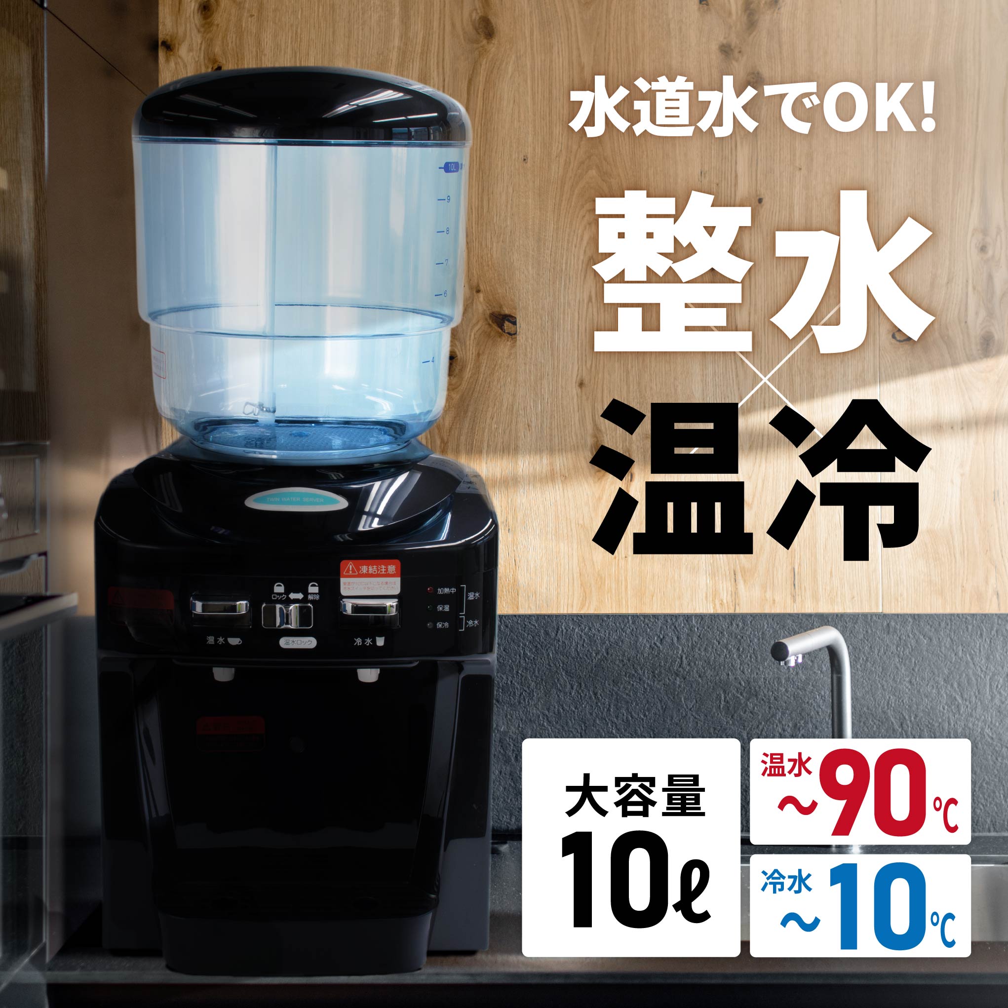新品ミネラルウォーターサーバー　ミネラル原液サービス！PFOS・PFOA除去浄水 楽天市場】ウォーターサーバー ミネラル イオン化 卓上 家庭用