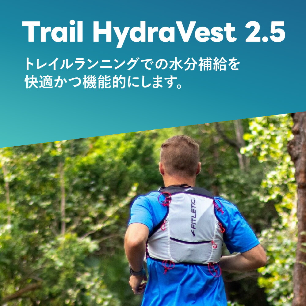 【正規代理店】FITLETIC Trail HydraVest 2.5 ランニングベスト 揺れない 軽量 トレラン トレイルランニング ホワイト ブラック メンズ レディース｜Body Art 店