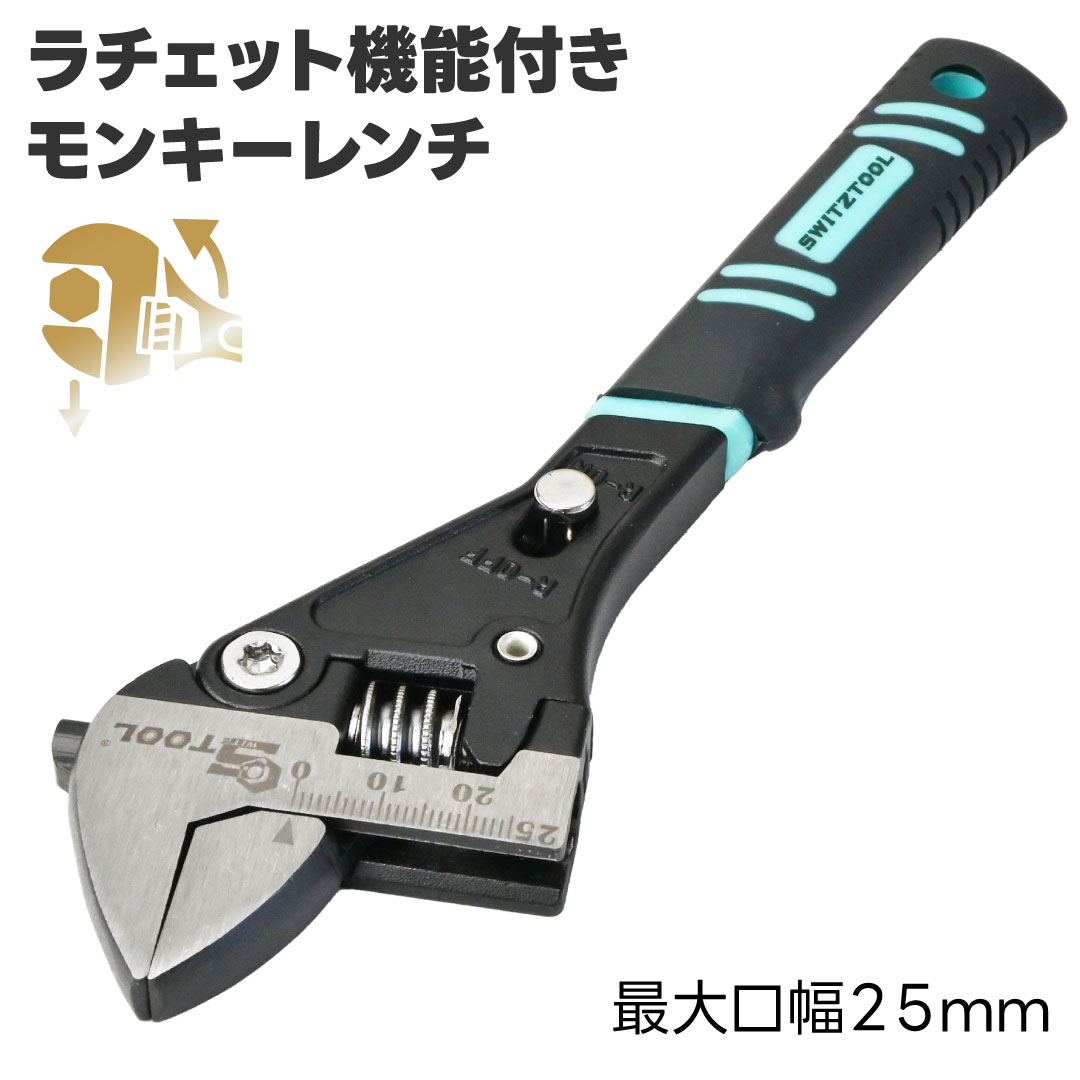 2本セット　スーパー変態リキッド 1ml 楽天市場】【スーパーSALE】ラチェット機能付きモンキーレンチ スイス