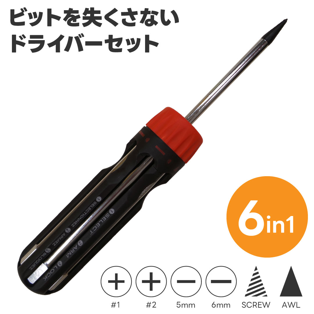 マイナスドライバー｜プロツール.COM