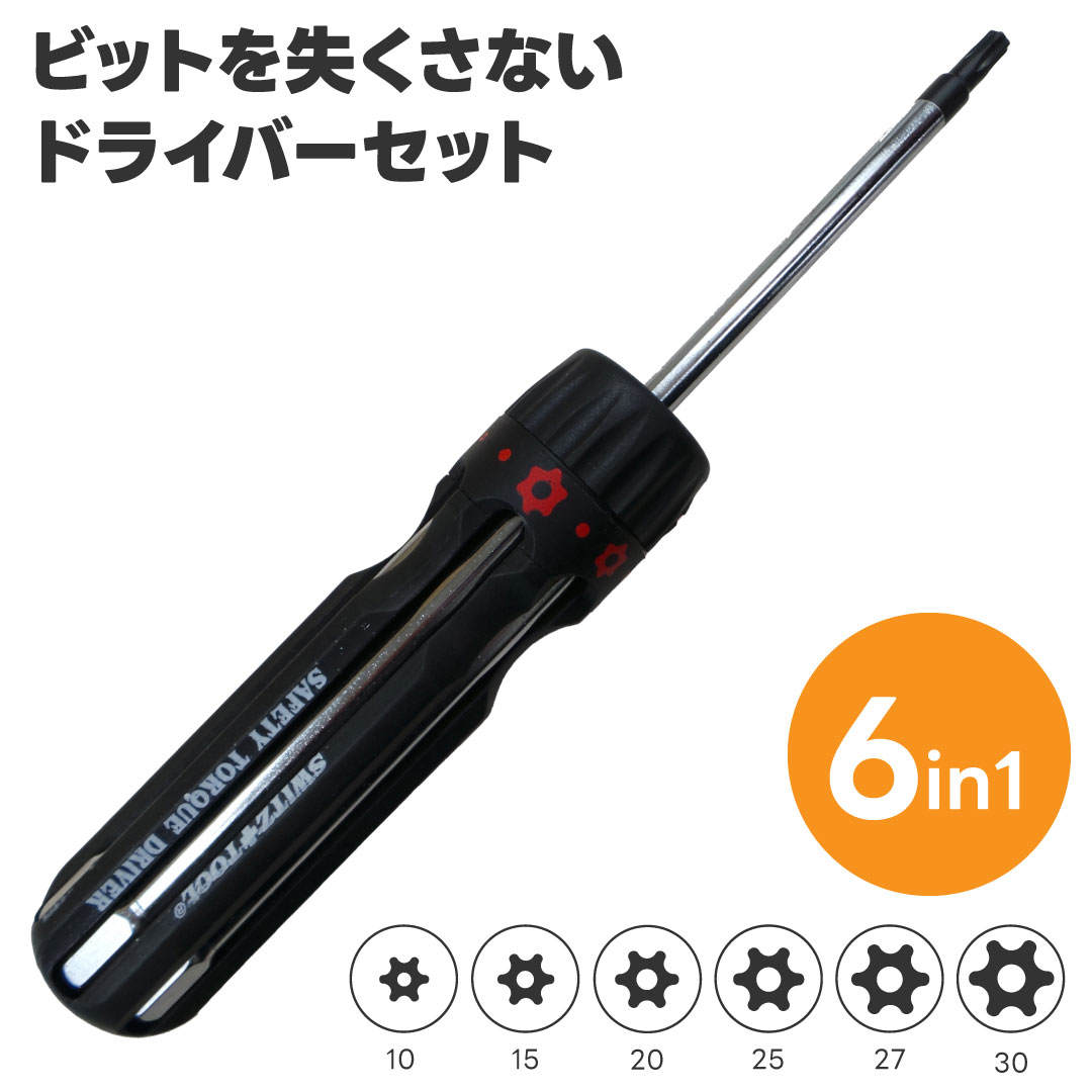 【最終値下げ】DRT SCOUT TOOLS　ドライバーツール 楽天市場】スイスツール SWITZTOOL システムドライバー2 SD2-01