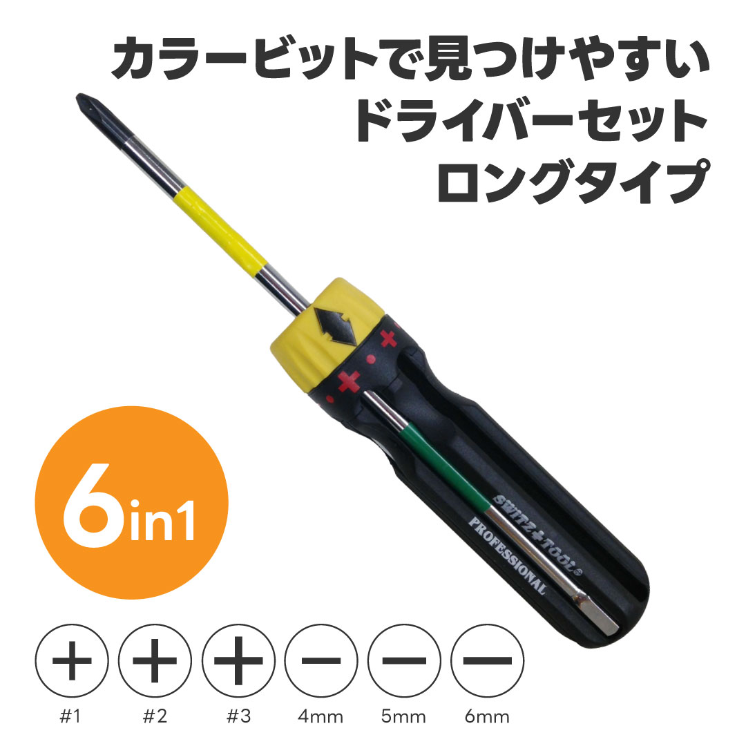 システムドライバーロング(一般ドライバー) SD-L01