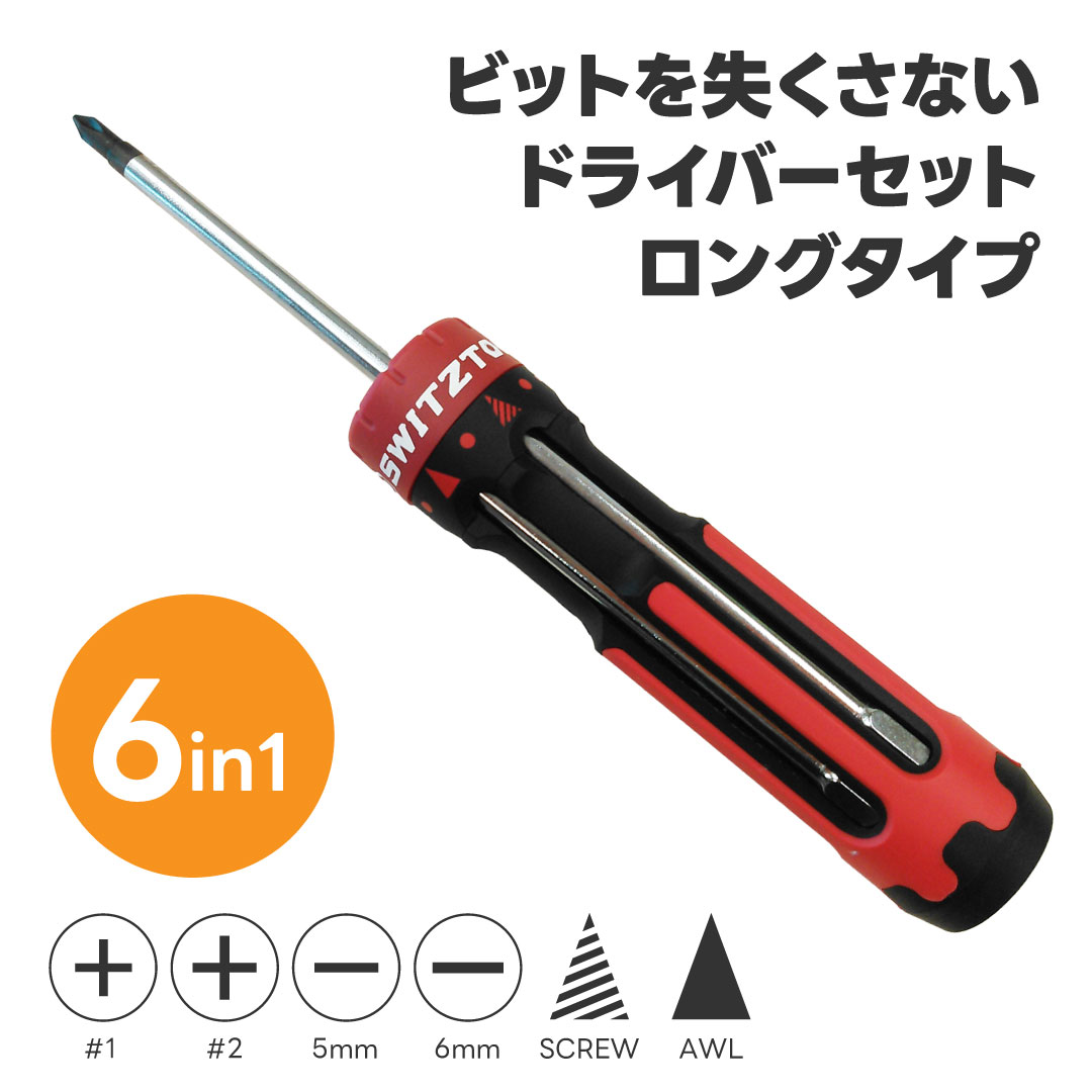 システムドライバーロング(一般ドライバー) SD-L01