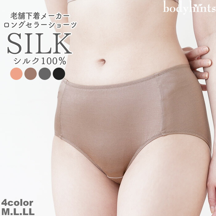 楽天市場】シルク100% ショーツ【3枚セット】 選べる3枚組