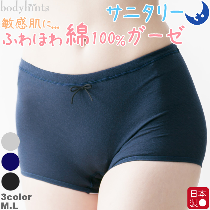楽天市場】綿100% ショーツ 深ばき 日本製 ふわふわエアリー