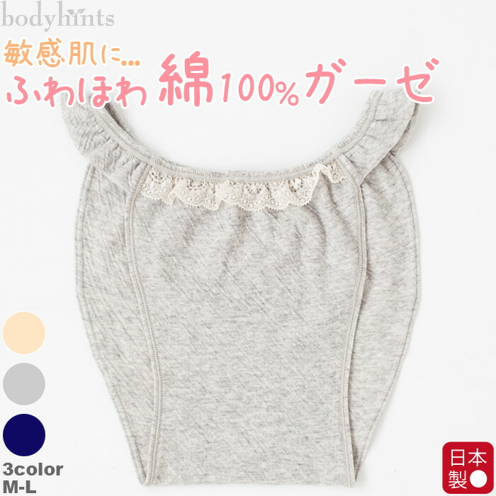 綿100 ショーツ 日本製 レディース レース付き ふんどしパンツ ふわふわエアリーガーゼ コットン 女性用 下着