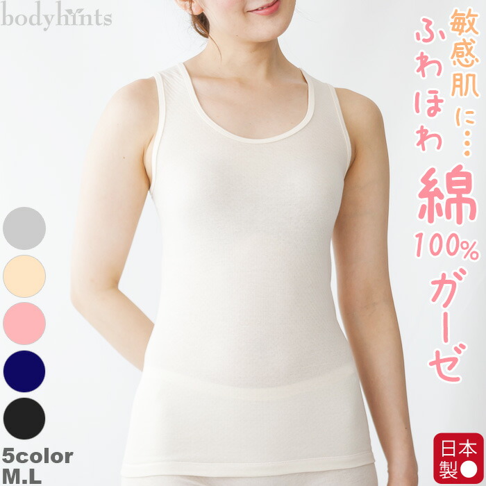 楽天市場】綿100% キャミソール カップ付 ブラトップ 締め付けない