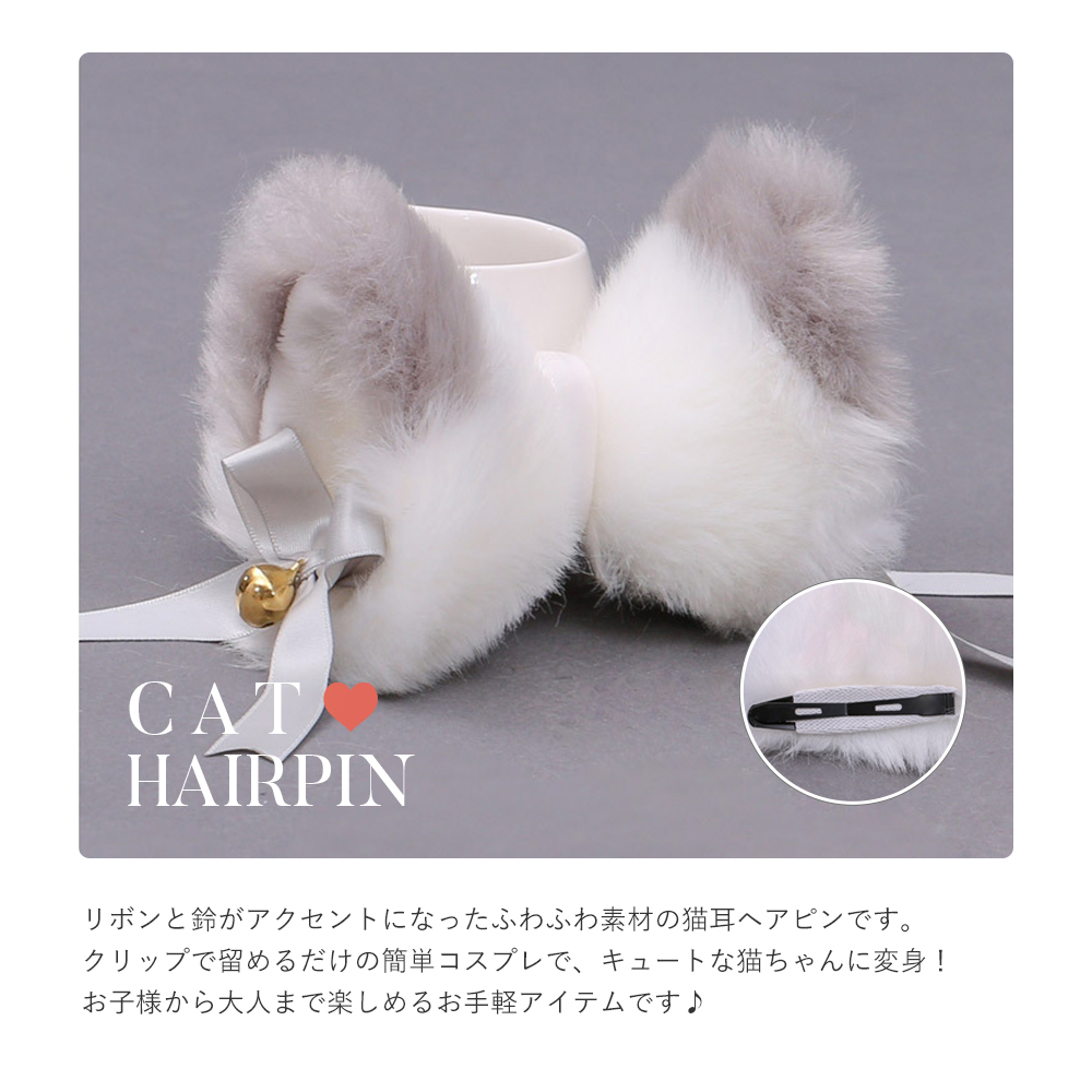 ホワイト　猫耳 仮装 プチコスプレ　ハロウィン　コスチューム