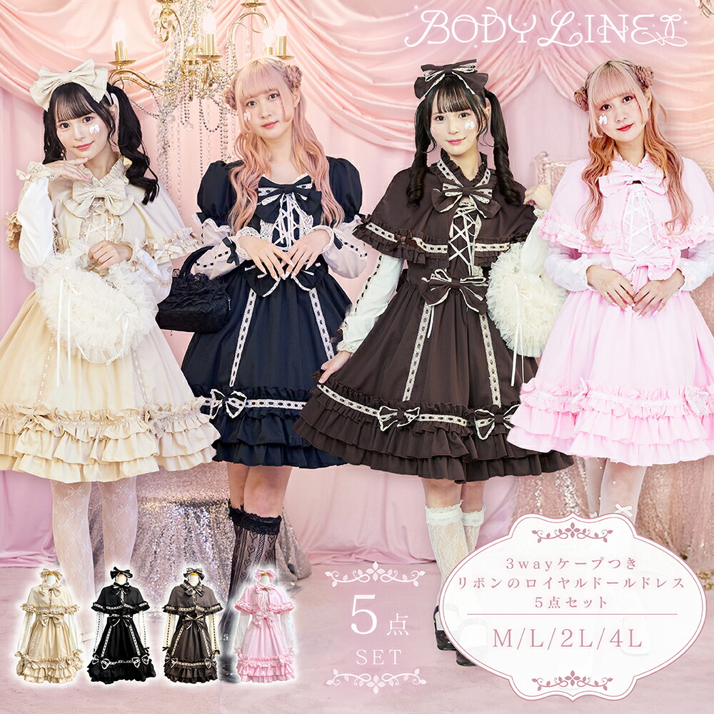 ダブルリボンフリルロリータメイドドレスセット