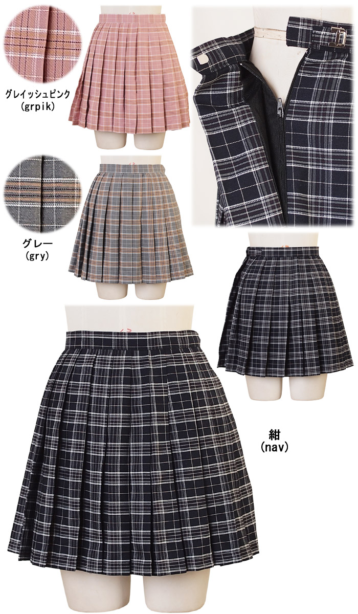 コスプレ チェック制服スカート セクシー こすぷれ costume1001 ゴスロリ♪ロリータ♪パンク♪コスプレ♪コスチューム♪メイド 衣装 コスプレ チェック制服スカート セクシー こすぷれ costume1001 ゴスロリ♪ロリータ♪パンク♪コスプレ♪コスチューム♪メイド 衣装